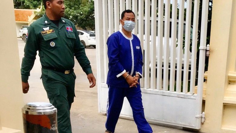 តុលាការ​កំពូល​ បើក​សវនាកា​រលើ​សំណុំរឿង​ជួញដូរ​មនុស្ស​ឆ្លងដែន