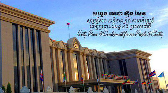 គណៈរដ្ឋមន្ត្រី កំពុងបើកកិច្ចប្រជុំពិភ្សា លើសេចក្តីស្នើវិសោធនកម្ម ច្បាប់ធម្មនុញ្ញ ចំនួន ៥មាត្រា 