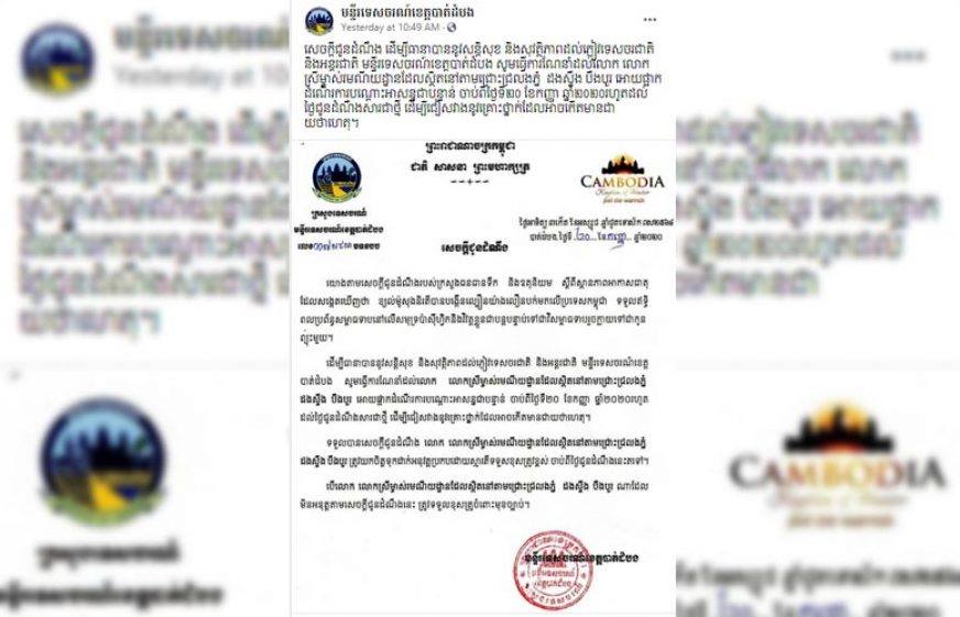 អាជ្ញាធរ​ខេត្ត​បាត់ដំបង​ណែនាំ​ឲ្យ​រមណីយដ្ឋាន​តាម​ខ្សែ​ទឹក​ហូរ​ផ្អាក​ដំណើរការ​បណ្ដោះ​អាសន្