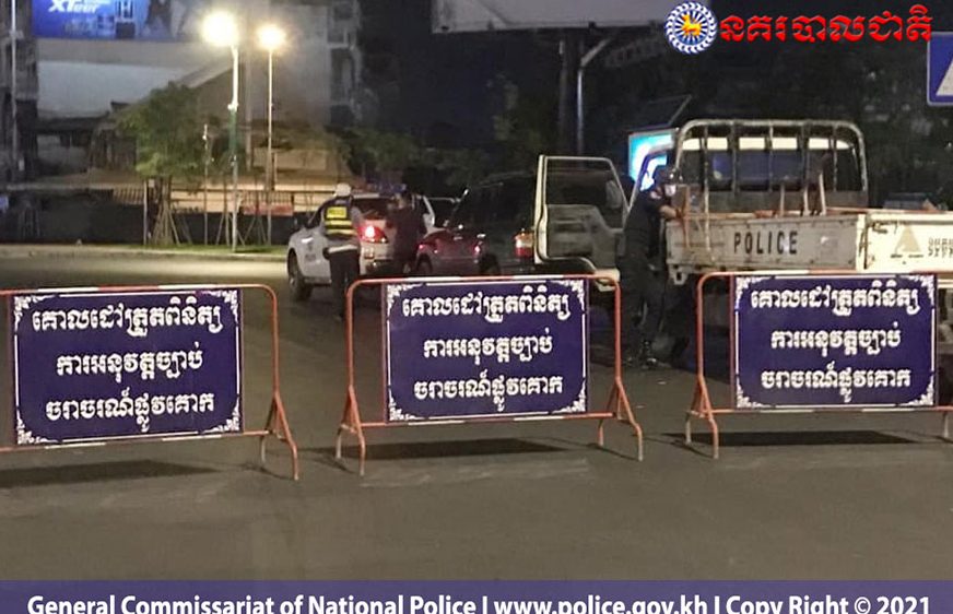 មន្ត្រី​យោធា​ម្នាក់​និង​ជន​ជាតិ​ចិន​៣​នាក់​ត្រូវ​បាន​សមត្ថ​កិច្ច​ពិន័យ​ជា​ប្រាក់​ក្រោយ​​ល្មើស​បម្រាម​រដ្ឋា​ភិបាល​