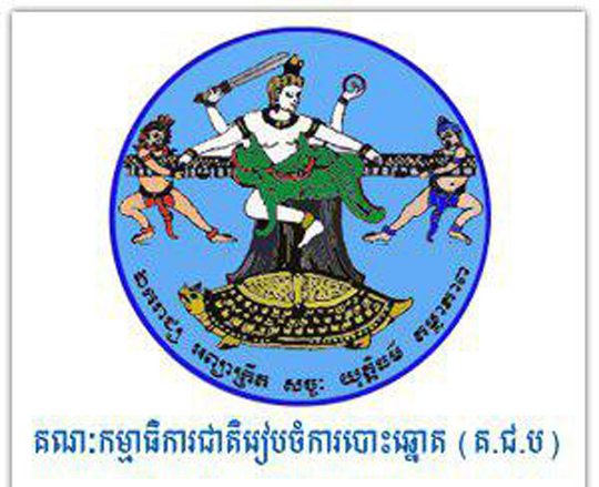 គ.ជ.ប មិនអនុញ្ញាត ឲ្យចុះឈ្មោះ នៅក្រៅប្រទេស