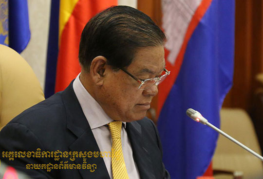 លោក ស ខេង ឧបនាយករដ្ឋមន្ដ្រី រដ្ឋមន្ដ្រីក្រសួងមហាផ្ទៃ បានបញ្ជាក់ ថា ដោយសារប្រជាពលរដ្ឋ កម្ពុជាម្នាក់ មាន...