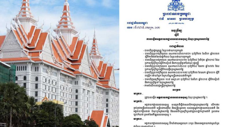 រដ្ឋាភិបាល​បង្កើត​អគ្គនាយកដ្ឋាន​ធនធានមនុស្ស ​ដើម្បី​គ្រប់គ្រង​មន្ត្រីរាជការ​ចំណុះ​ក្រសួងមហាផ្ទៃ​ 