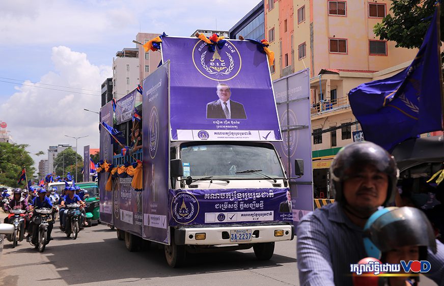 បក្ស​ខ្មែរ​រួបរួម​ជាតិ​ប្រកាស​ដក​ខ្លួន​ចេញ​ពី​សម្ព័ន្ធភាព​អ្នក​ប្រជាធិបតេយ្យ​ខ្មែរ​ ដោយ​ថា​មិន​អាច​អនុវត្ត​ទៅ​មុខ​បាន​​