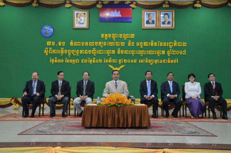 គ.ជ.ប បើកវគ្គបណ្ដុះបណ្ដាលស្ដីពីការធ្វើបច្ចុប្បន្នភាពបញ្ជីបោះឆ្នោត និងការចុះឈ្មោះបោះឆ្នោត ដល់មន្ត្រីពាក់ព័ន្ធ