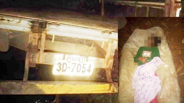 នគរបាល​ខេត្ត​កំពង់ឆ្នាំង កំពុង​តាម​រក​អ្នក​បើកបរ​រថយន្ត បណ្តាល​ឱ្យ​ក្រឡាប់​ស្លាប់​កម្មករ​ម្នាក់ របួស ៥ នាក់