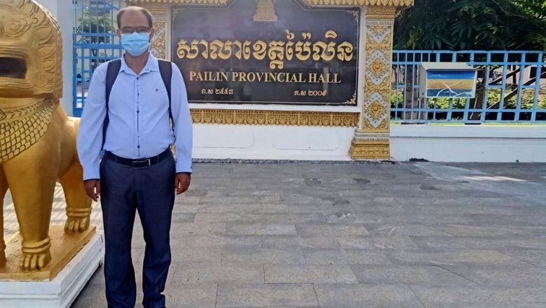 អភិបាលខេត្ត​ប៉ៃលិន រក្សា​ជំហរ​បណ្តេញ​គ្រូពេទ្យ​ម្នាក់​ចេញពី​ក្របខ័ណ្ឌ​រដ្ឋ ទោះបី​មាន​ការសម្រុះសម្រួល​ក្តី