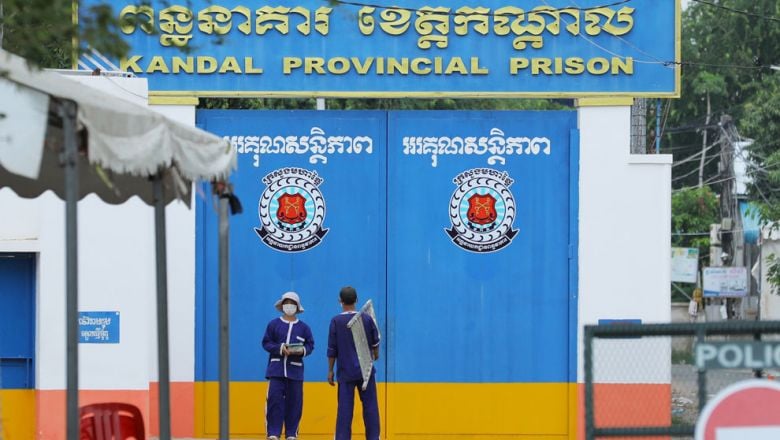 ភ្នាក់ងារ UN អំពាវនាវ​ដល់​អគ្គនាយកដ្ឋាន​ពន្ធនាគារ​ ឱ្យ​ផ្សព្វផ្សាយ​ពី​ការឆ្លង​កូវីដ​ក្នុង​ពន្ធនាគារ