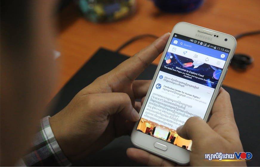 បទ​​យក​ការណ៍​៖​ យុវជន​​មិន​សូវ​​ហ៊ាន​​បញ្ចេញ​មតិ​​ពី​​បញ្ហា​​សង្គម​​លើ​​អ៊ិ​នធឺ​ណិ​ត​ដោយសារ​​បារម្ភ​​ពី​​សុវត្ថិ​ភាព​