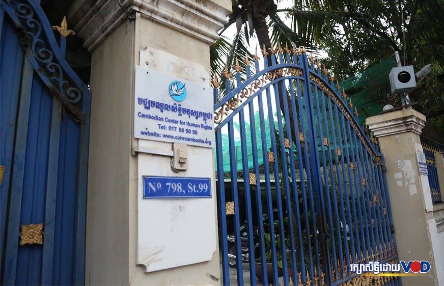 CCHR ជំរុញរដ្ឋាភិបាលឱ្យពង្រឹងនីតិរដ្ឋ ដើម្បីបញ្ចប់អំពើហិង្សាយេនឌ័រ