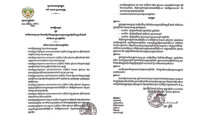 អាជ្ញាធរ​ក្នុង​ខេត្ត​ពីរ បាន​សម្រេច​បិទ​ក្រុមហ៊ុន​វីរៈ ប៊ុនថាំ បន្ទាប់​ពី​រក​ឃើញ​អ្នក​បើកបរ​រថយន្ត​ក្រុមហ៊ុន​នេះ​ម្នាក់ វិជ្ជមាន​កូវីដ ១៩