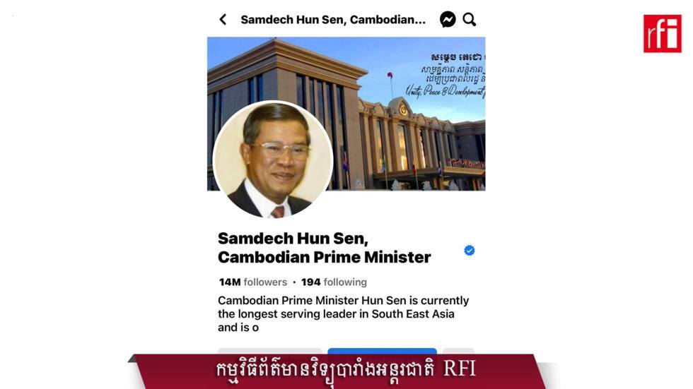 ហ្វេសប៊ុក លោក ហ៊ុន សែន បើកដំណើរការឡើងវិញក្រោយលោកបិទចោល៣សប្តាហ៍