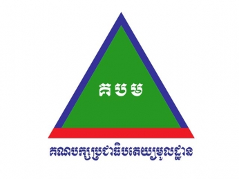គណបក្សថ្មី៖ខ្លួនបានបណ្តុះបណ្តាលសកម្មជនបានរាប់រយនាក់ជួយពលរដ្ឋបាន២០ឃុំ
