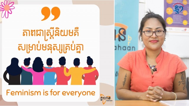 ទោះនឿយ និងប្រឈមច្រើន តែកញ្ញា បុណ្យ រចនា មិនរារែកក្នុងការទាមទារសិទ្ធិ និងយុត្តិធម៌សម្រាប់ស្ត្រី 