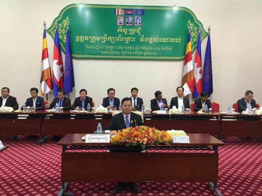 ក្រសួងយុត្តិធម៌រំឭកក្រុមប្រឹក្សាយោបល់ពង្រឹងសមត្ថភាពការងារ﻿