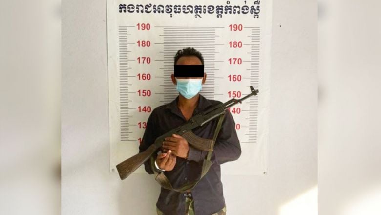 បុរស​ម្នាក់​ត្រូវ​បាន​ចាប់​ខ្លួន​ រឿង​កាន់​កាប់​អាវុធ ១ ដើម​ដោយ​ខុស​ច្បាប់