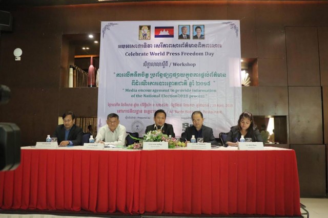 ជាតិអង្គការ​មួយ រៀបចំ​សិក្ខាសាលា ដើម្បី​លើកទឹកចិត្ត​ប្រព័ន្ធ​ផ្សព្វផ្សាយ ក្នុង​ដំណើរការ​បោះឆ្នោត​