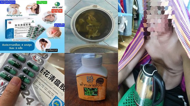 ពលករ​ខ្មែរដែល​ឆ្លង​ជំងឺ​កូវីដ១៩ ​នៅ​​ថៃ​មួយ​ចំនួន ទិញ​ថ្នាំ​ពេទ្យ និង​ព្យាបាល​ខ្លួន​ឯង​តាម​បែប​បុរាណ