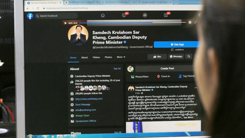 ក្នុង​ឆ​មាស​ទី១​ ឆ្នាំ​ ២​០​២​៣ ​ហ្វេ​សប៊ុ​ក​លោ​ក​ ​ស​ ខេ​ង​ ​ទទួ​ល​បាន​ម​តិ ​និ​ងសំ​ណូ​មព​រម​ហា​ជ​ន​ជិត​ ​៤​០​០ ​គណ​នី​ 