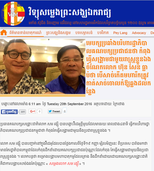 ​មេ​ប​ក្ស​ប្រឆាំ​ង​​ប​រិ​ហា​រ​ដ្ឋាភិ​បា​ល​​​​​គ​ណ​ប​ក្ស​ប្រជា​ជ​ន​ថា​​​ ​​​កំ​​​​​​ពុ​ង​ធ្វើ​ស​ង្រ្គា​ម​ជា​មួ​យ​​​រា​ស្រ្តខ្លួន​ឯ​ង​ ​​​ចំ​ណែ​ក​លោ​​ក​ ​ហ៊ុ​ន​ សែ​ន​​ ​ធ្លា​ប់ថា​ ​បើ​សា​ច់​កើ​ត​ម​ហា​រី​​ក​ត្រូ​វ​កា​​ត់​សា​ច់​ចោ​ល​កំ​ឱ្យ​ឆ្ល​ងដ​ល់​ក​​ន្លែង​