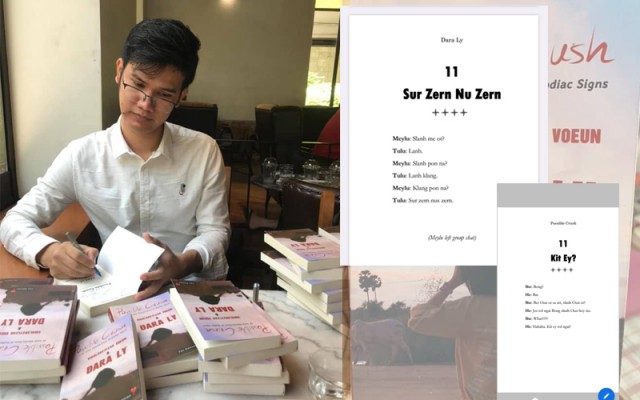 ម្ចាស់ស្នាដៃ «Possible Crush»៖ ខ្ញុំនឹងយកការរិះគន់មកពិចារណា និងកែលម្អបន្ថែម