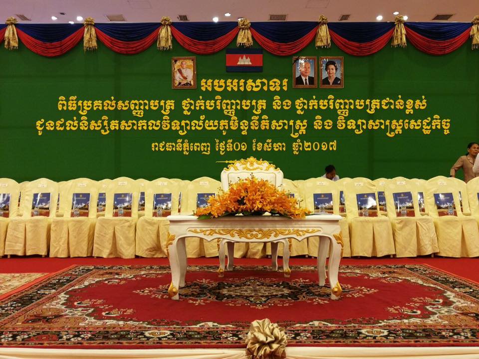 លោកនាយករដ្ឋមន្រ្តី នឹងអញ្ជើញប្រគល់សញ្ញាបត្រ ដល់និស្សិត​ សាកលវិទ្យាល័យភូមិន្ទនីតិសាស្រ្ត និងវិទ្យាសាស្រ្តសេដ្ឋកិច្ច