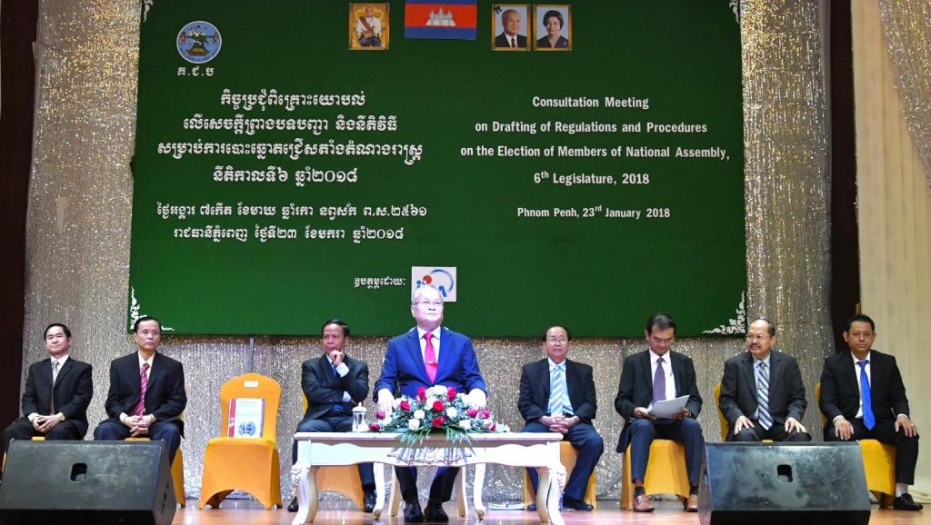 គជប ទទួល​អនុសាសន៍​ពី​ស្ថាប័ន​ចំនួន​១០ មុន​​ដាក់​ឲ្យ​ប្រើ​ប្រាស់​បទ​បញ្ជា​និង​នីតិ​វិធី​សម្រាប់​ការ​បោះ​ឆ្នោត​ជាតិ