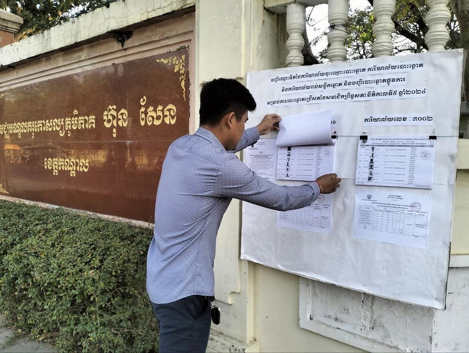 គ.ជ.ប អំពាវនាវឱ្យភាគីពាក់ព័ន្ធ រក្សាភាពស្ងប់ស្ងាត់ នៅថ្ងៃស និងថ្ងៃបោះឆ្នោតព្រឹទ្ធសភា