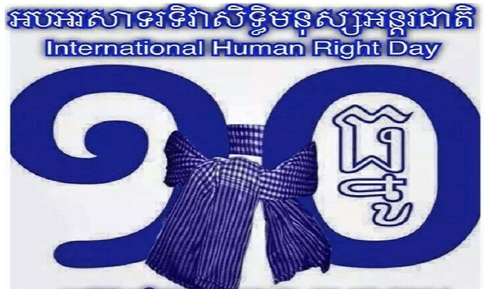 រដ្ឋាភិបាល​ និង​សង្គម​ស៊ីវិល​ ប្រារព្ធ​ទិវា​​សិទ្ធិមនុស្ស​​១០​ធ្នូ ​ក្រោម​ប្រធាន​បទ​ផ្សេងគ្នា​​