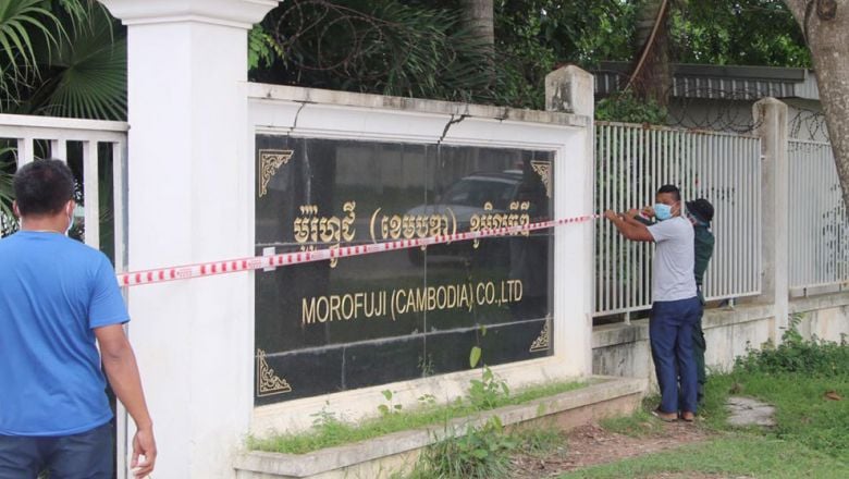 រដ្ឋបាលខេត្ត​ស្វាយរៀង​សម្រេច​ផ្អាក​រោងចក្រ​ធំ​ ៤ ​និង​តូច​​ខ្លះ ក្រោយ​ផ្ទុះ​កូវីដ​ ១៩ 