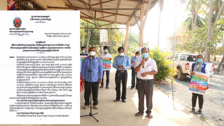 អាជ្ញា​ធរ​​មូល​ដ្ឋាន​ខេត្ត​កំពង់​ឆ្នាំង ​ត្រូវបាន​ណែនាំ​ឱ្យ​ប្រាប់​​​ទៅ​ពល​រដ្ឋ​​ កុំ​ឱ្យ​សមាជិក​គ្រួសារ​មក​លេង​ផ្ទះ ក្នុង​ឱកាស​បុណ្យ​ចូល​ឆ្នាំ