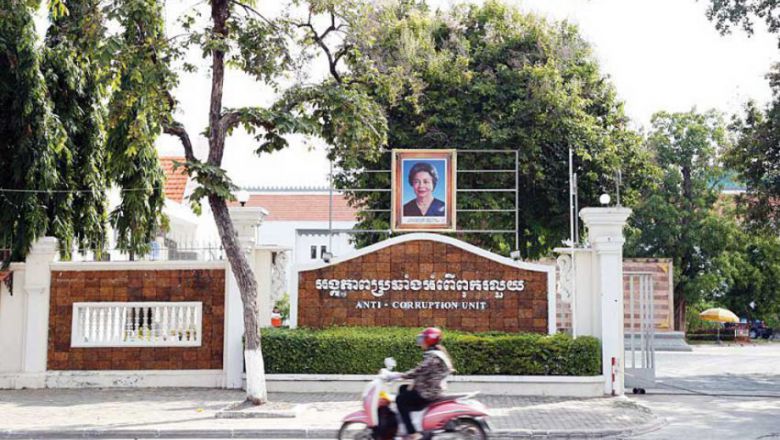 របាយការណ៍៖ កម្ពុជា​នៅ​តែ​ពុករលួយ​លើ​វិស័យ​សាធារណៈ​ លេខ​រៀង ១៦១ លើ ១៨០