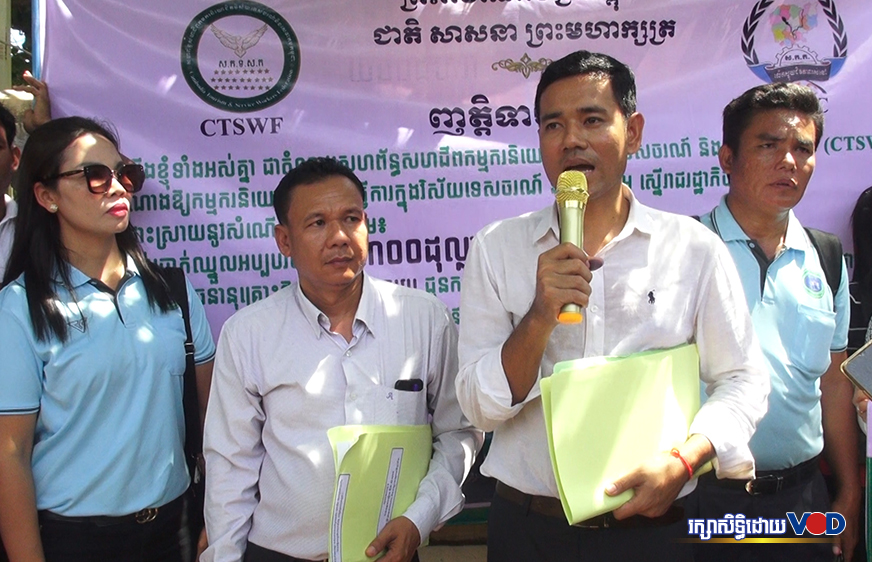 ក្រុម​កម្មករ​មក​ពី​វិស័យ​បី​ទាមទារ​​ឲ្យ​កំណត់​ប្រាក់​ឈ្នួល​​ និង​លក្ខខណ្ឌ​ការងារ​ល្អ​ប្រសើរ