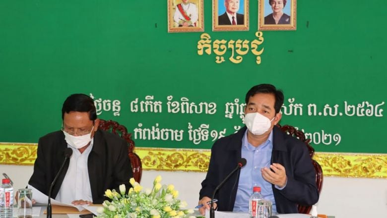 រដ្ឋបាលខេត្ត​កំពង់ចាម ត្រៀម​បង្កើត​ភូមិ លុប​ភូមិ និង​កំណត់​ឈ្មោះ​ភូមិរដ្ឋបាលខេត្ត​កំពង់ចាម ត្រៀម​បង្កើត​ភូមិ លុប​ភូមិ និង​កំណត់​ឈ្មោះ​ភូមិ