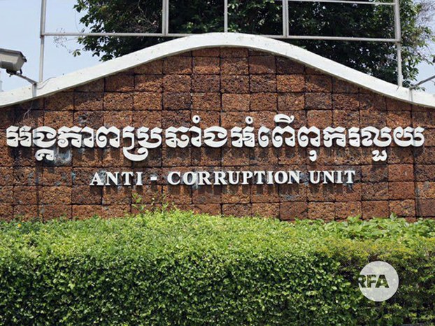 សមាជិក​ក្រុមប្រឹក្សា​គណបក្ស​សង្គ្រោះ​ជាតិ​ខេត្ត​ប៉ៃលិន​បាន​ប្រកាស​ទ្រព្យសម្បត្តិ​នៅ​អង្គភាព​ប្រឆាំង​អំពើពុករលួយ