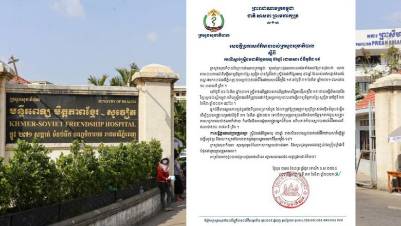 ស្ត្រីជនជាតិខ្មែរម្នាក់ទៀត អាយុ ២៨ឆ្នាំ ទទួលមរណភាព ដោយសារជំងឺកូវីដ១៩