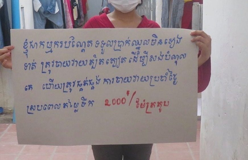 យុវជន​មួយ​ក្រុម​ធ្វើ​យុទ្ធនា​ការ​ស្នើ​​រដ្ឋ​ជួយ​អន្តរា​គមន៍​ផ្អាក​បង់​ថ្លៃ​ទឹក​ភ្លើង​និង​ធនាគារ​បណ្តោះ​អាសន្