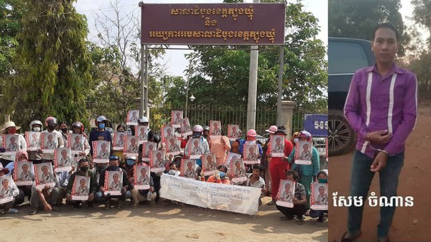 សហគមន៍​ស្រែ​ប្រាំង និង​សង្គម​ស៊ីវិល រិះគន់​អាជ្ញាធរ​ខេត្ត​ត្បូង​ឃ្មុំ​រឿង​ចាប់​ឃុំ​ខ្លួន​សកម្មជន​ដីធ្លី​មួយ​រូប​ទៀត