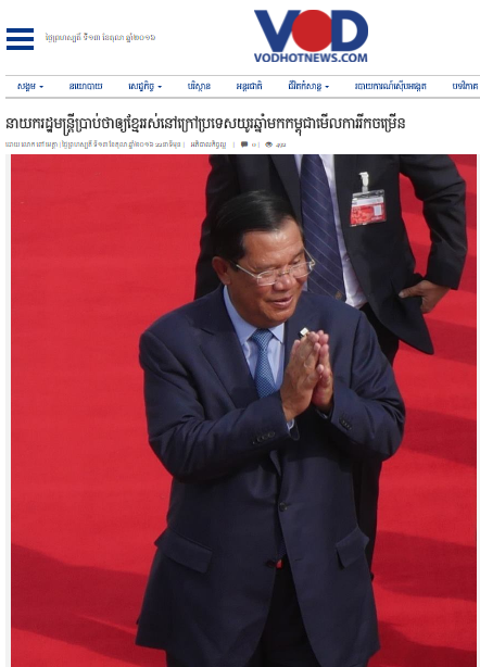 នាយករដ្ឋមន្ត្រី​ប្រាប់ថាឲ្យខ្មែររស់នៅក្រៅប្រទេសយូរឆ្នាំ​មកកម្ពុជា​មើលការរីកចម្រើន​