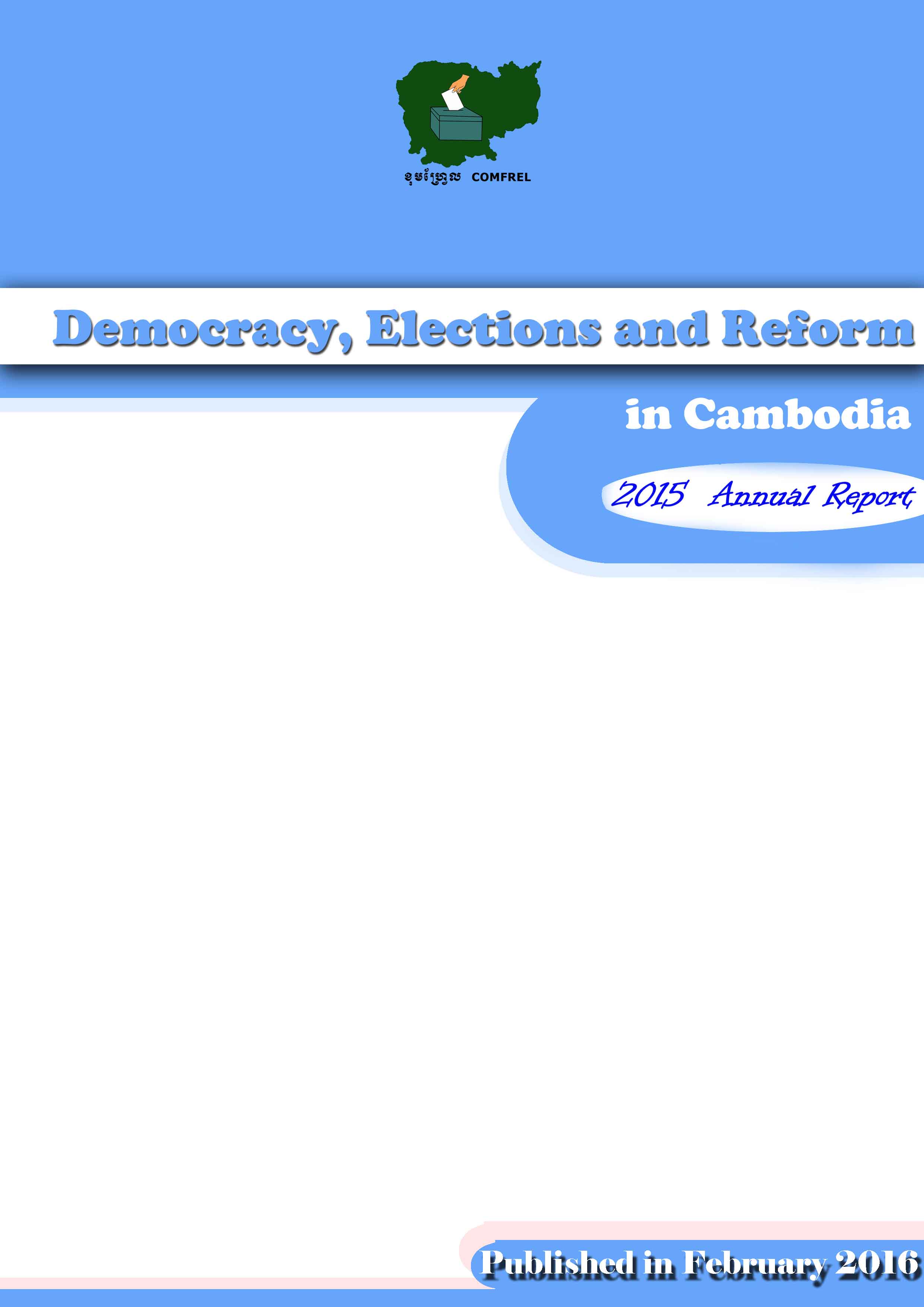 របាយការណ៍ប្រជាធិបតេយ្យ និងកំណែរទម្រង់ការបោះឆ្នោតនៅកម្ពុជា ឆ្នាំ២០១៥
