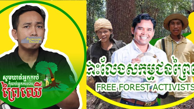 ក្រុមយុវជននិង​សកម្មជន​​ព្រៃឈើ​​រៀប​ចំ​​យុទ្ធនាការ​​តស៊ូមតិ​ការពារ​​ព្រៃឈើ​លើ​​បណ្តាញ​សង្គម​