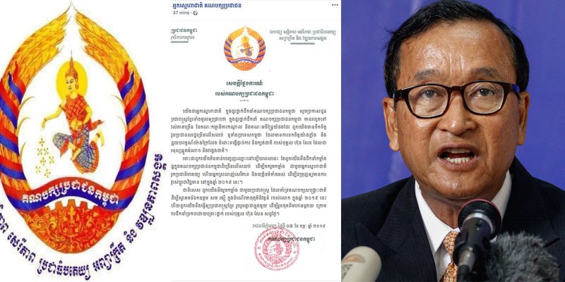 បក្សកាន់អំណាច ស្នើឱ្យចាត់ការអ្នកចេញសេចក្ដីថ្លែងការណ៍(ក្លែងក្លាយ)​មួយថា​មានមន្ត្រីបក្សខ្លះត្រៀមទទួលលោកសមរង្ស៊ី